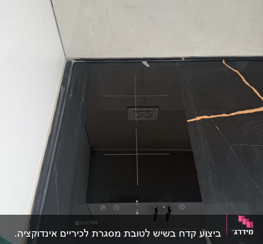 כיריים חשמליים מותקנים על משטח שיש במטבח